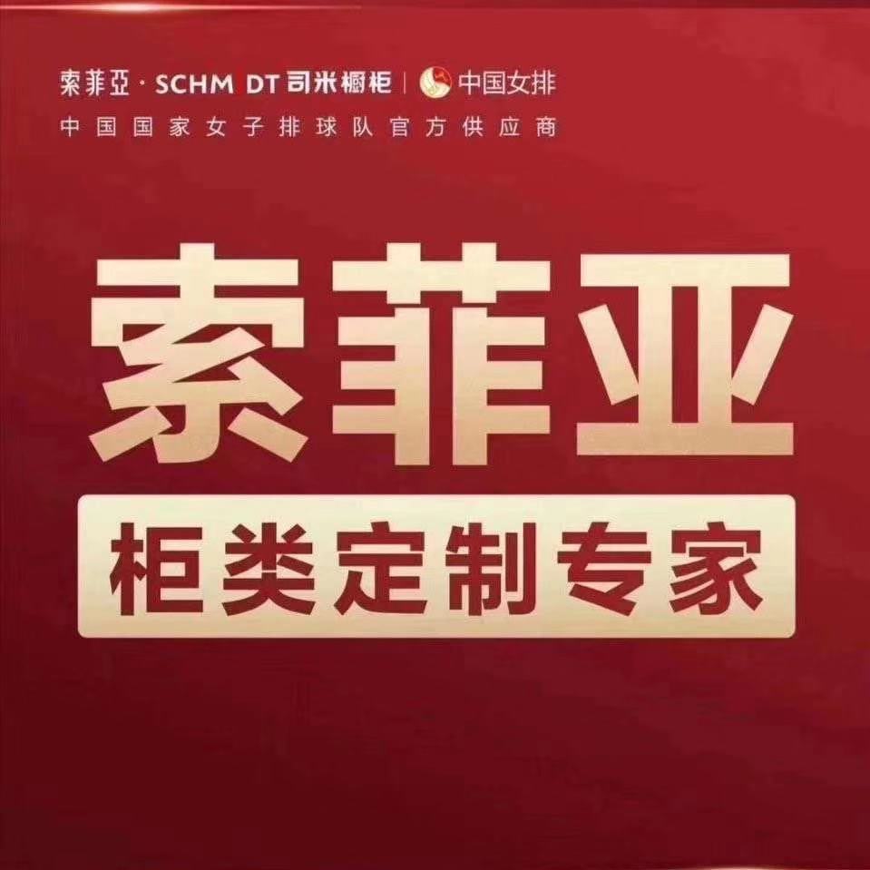 陽泉經(jīng)濟(jì)技術(shù)開發(fā)區(qū)益森迪家具商行