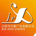 山西今日新