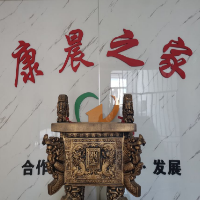 康晨欣瑞商貿(mào)有限公司