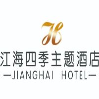 江海四季主題酒店