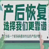 普瑞派拉產(chǎn)后恢復中心