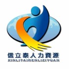 山西信立泰人力資源公司
