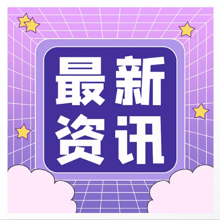 啟航新征程  就業(yè)向未來(lái)