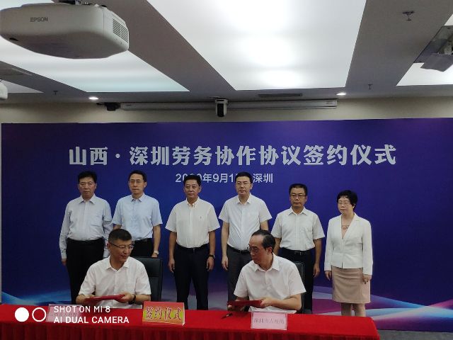 省人社廳與深圳市人社局簽署勞務(wù)協(xié)作協(xié)議